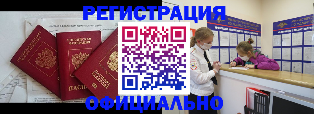 прописка от собственника в Пермском крае