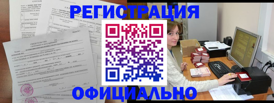 прописка от собственника в Пермском крае