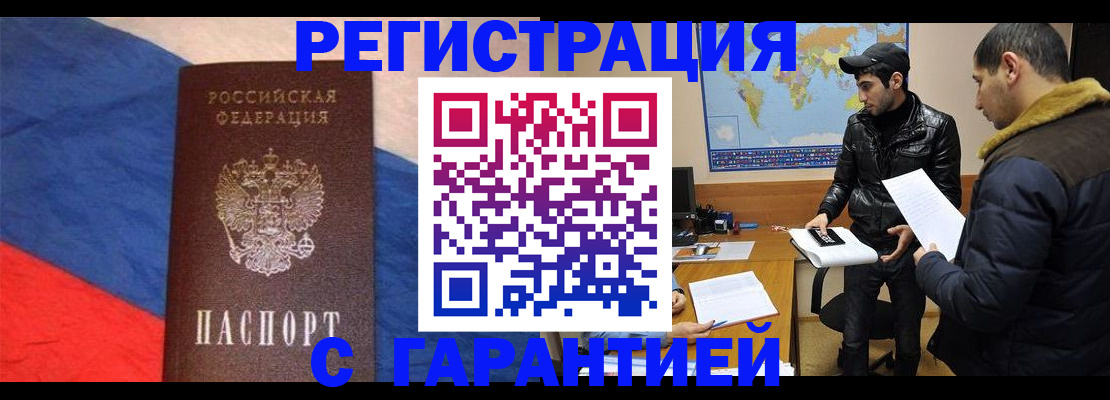 временная регистрация поиск в Пермском крае