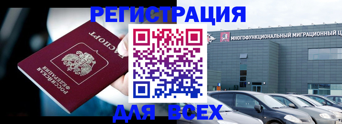временная регистрация в Пермском крае