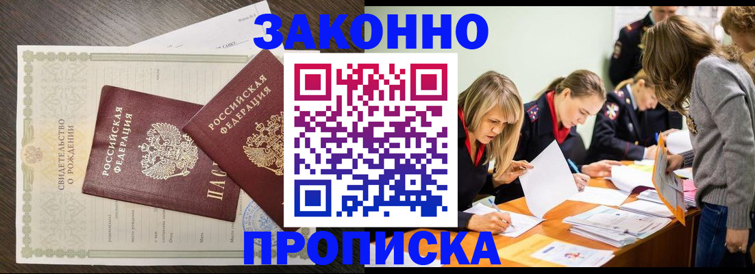 прописка ребенка в Пермском крае