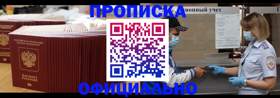 временная регистрация в Пермском крае