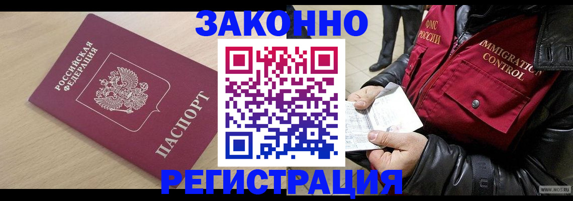 прописка ребенка в Пермском крае